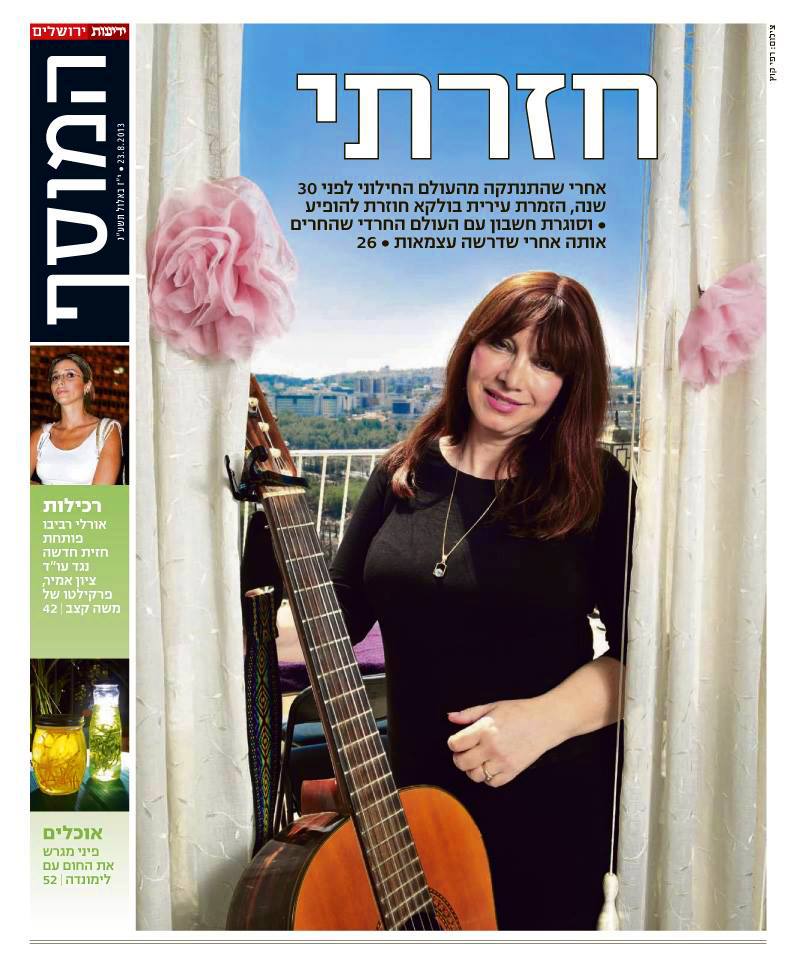 חשיפה בעיתונות במסגרת קמפיין יחסי ציבור למוזיקה - שוהם יחסי ציבור
