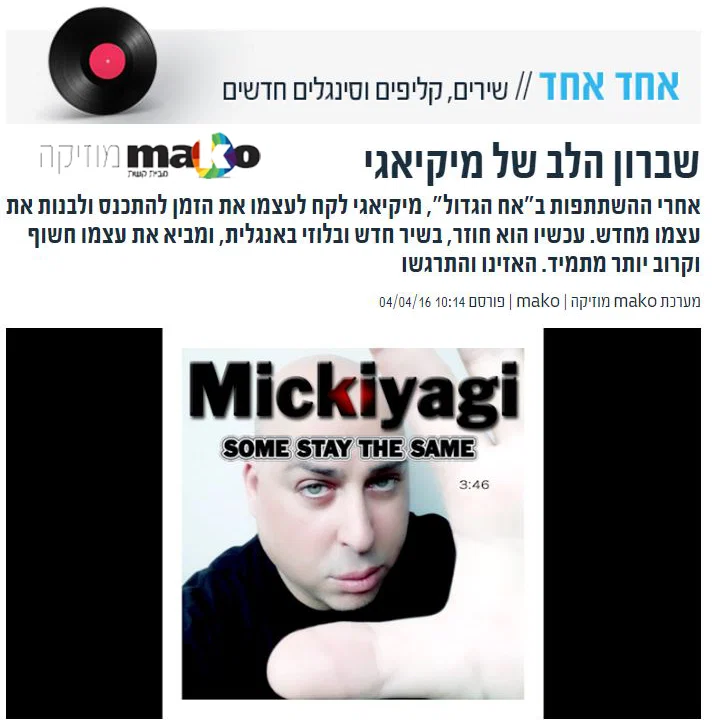 חשיפה באינטרנט במסגרת קידום אמן או סינגל - שוהם יחסי ציבור