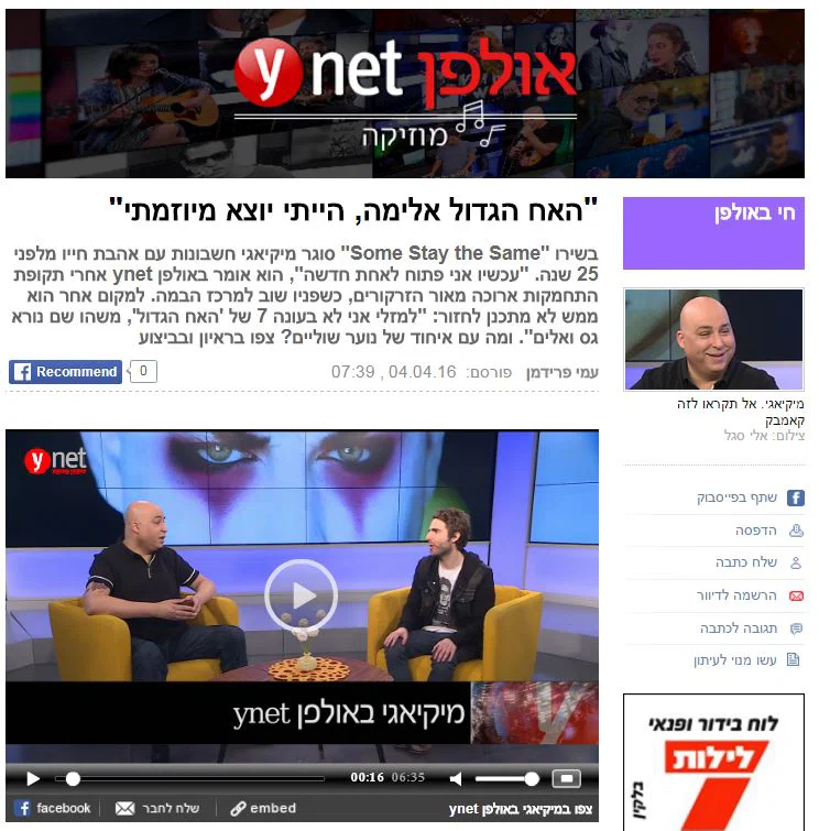 חשיפה באינטרנט במסגרת קידום אמן או סינגל - שוהם יחסי ציבור