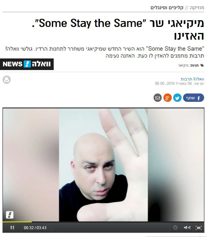 חשיפה באינטרנט במסגרת קידום אמן או סינגל - שוהם יחסי ציבור