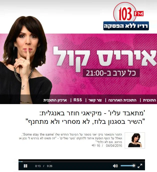 חשיפה באינטרנט במסגרת קידום אמן או סינגל - שוהם יחסי ציבור