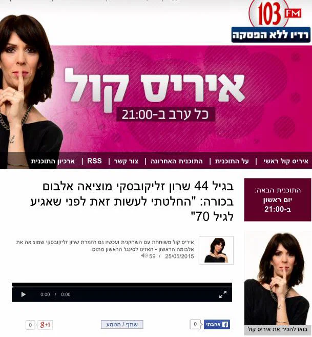 חשיפה באינטרנט במסגרת קידום אמן או סינגל - שוהם יחסי ציבור