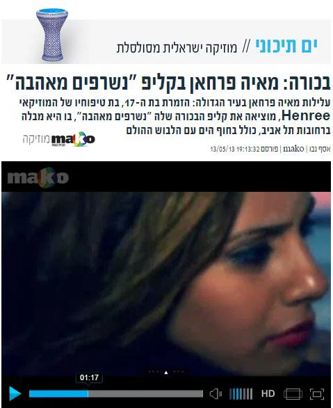 חשיפה באינטרנט במסגרת קידום אמן או סינגל - שוהם יחסי ציבור
