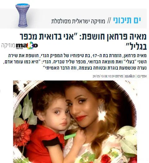חשיפה באינטרנט במסגרת קידום אמן או סינגל - שוהם יחסי ציבור