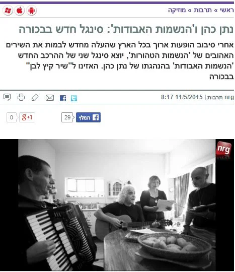 חשיפה באינטרנט במסגרת קידום אמן או סינגל - שוהם יחסי ציבור